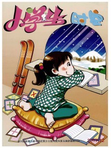 《小学生时空》 一份陪伴童年成长的报纸