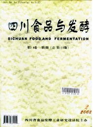 食品与发酵科技杂志 2002年02期 综述与展望