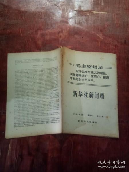 新闻出版 期刊与报纸出版的当代发展与挑战
