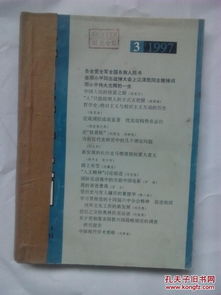 新时代新闻出版与期刊出版的融合发展之路