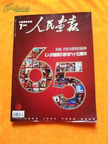 深化期刊出版改革，助力新闻出版高质量发展