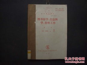 图书馆 新闻出版 期刊